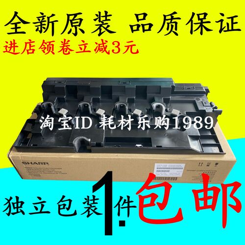 适用夏普MX-C2621 C3121R废粉盒C3081R C3581R废墨收集器 回收瓶