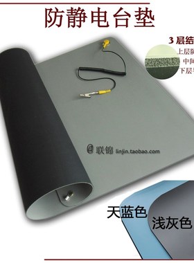 便携式防静电台垫 附接地线 电脑维修工作布 联想服务ifixit通用