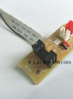 适用全新富士施乐p265dw p268 m228b 225DB后盖出纸传感器 感应器