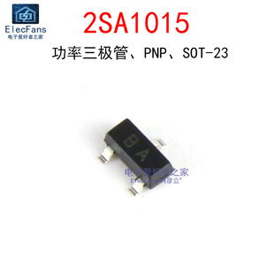50V 150mA PNP型 50个 2SA1015 丝印BA A1015 贴片三极管SOT