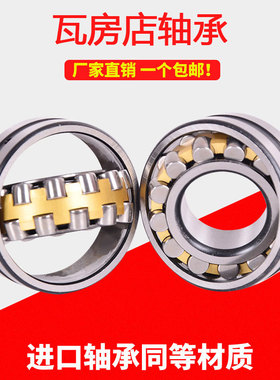 22205 22206 22207 22208 CA CC CAK CCK/W33/C3精密调心滚子轴承
