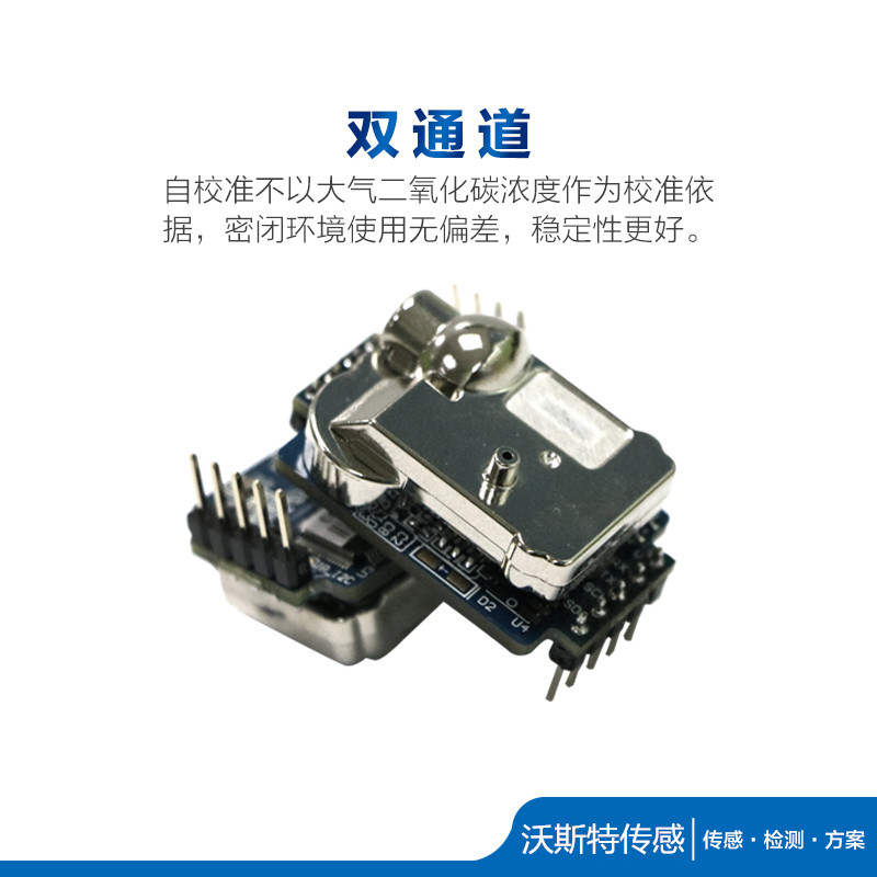 ZG09台湾燃太二氧化碳气体传感器485信号输出模组CO2模块 S8 0053