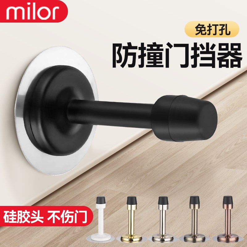 防撞门挡器门吸门顶入户门后免打孔加长卫生间门碰门阻神器防盗门