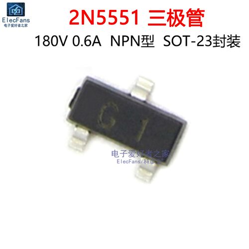 (50个)贴片2N5551 代码G1 NPN型 0.6A 180V 三极管 电子元器件