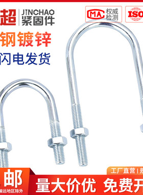 镀锌U型螺栓螺丝加长u形管夹管卡抱箍固定骑马卡扣M6MN8M10M12mm