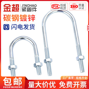 镀锌U型螺栓螺丝加长u形管夹管卡抱箍固定骑马卡扣M6MN8M10M12mm