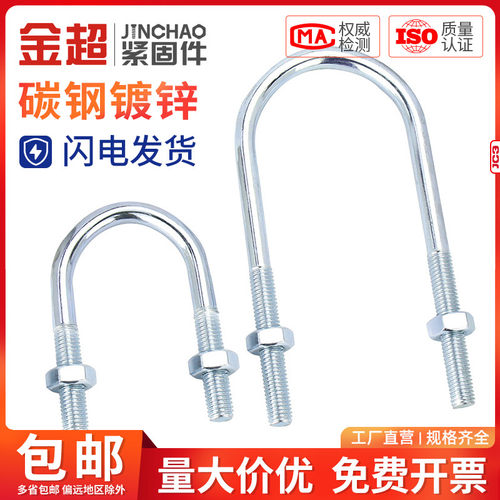 镀锌U型螺栓螺丝加长u形管夹管卡抱箍固定骑马卡扣M6MN8M10M12mm
