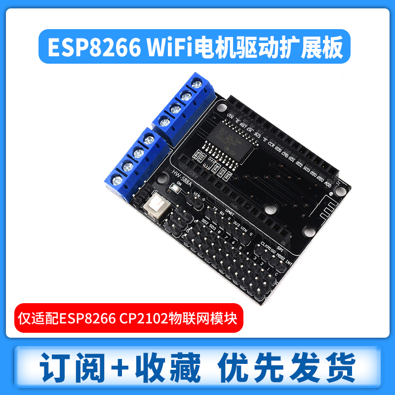 ESP8266串口WIFI模块NodeMCU Lua V3物联网开发板 CH340 无线模块