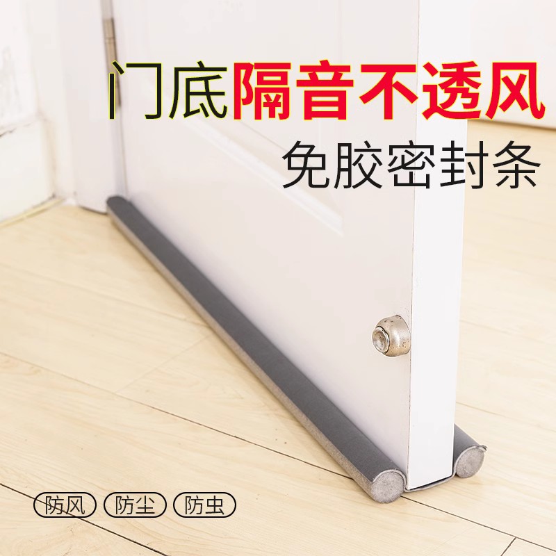 门缝密封条门底防风挡风神器卧室房门缝隙防水防虫隔音门贴漏风条