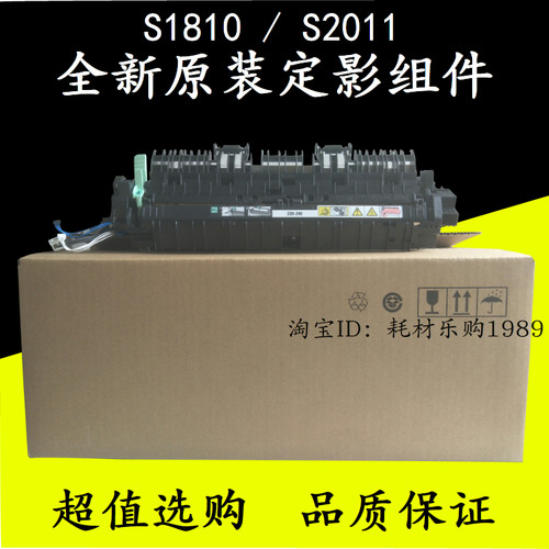 适用 全新富士施乐S2011定影组件 2110 2320 2520加热组件 加热器