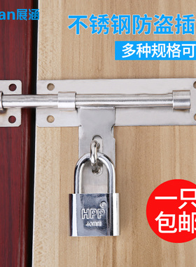 加大号大门不锈钢防盗插销 挂锁仓库门左右插销 明装门栓门锁门闩