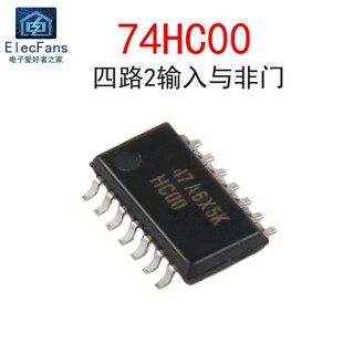 (2个)原装74HC00 贴片SOP-14 中体5.2mm逻辑芯片 SN74HC00NSR