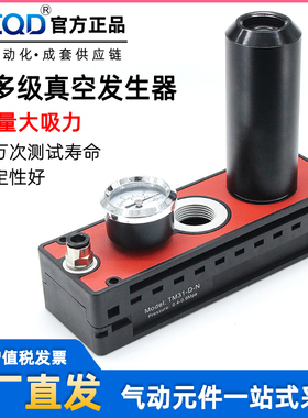 TM301多级真空产生器TM31-D-N气动大流量大吸力带表真空泵低噪音