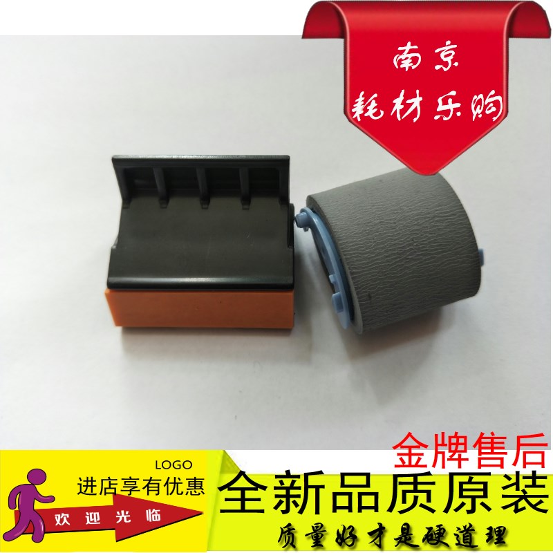 适用惠普 HP1020搓纸轮HP1010 M1005 1022 1018 3050搓纸轮分页器