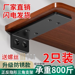 墙上三角支架不锈钢隐形托架置物架三脚支撑架悬空墙壁挂书架隔板