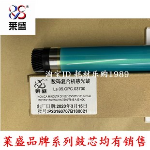 208 199 AD208 震旦181 感光鼓芯 248 188e 239 莱盛适用 219