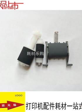适用HP1213 1216 1218 HP127 HP128FN输稿器搓纸轮原稿 ADF分页器