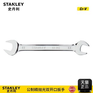 043 077 22399 史丹利公制精抛光双开口扳手88