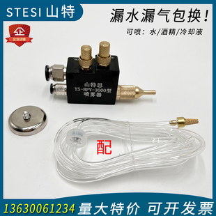气动机床冷却喷雾器短咀YS 3000型铣床切削液万向雕刻机喷头 BPV