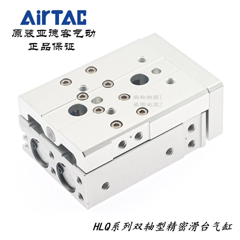 AirTAC亚德客精密滑台气缸HLQ16X10SA HLQ16X10SAS HLQ16X10SAF