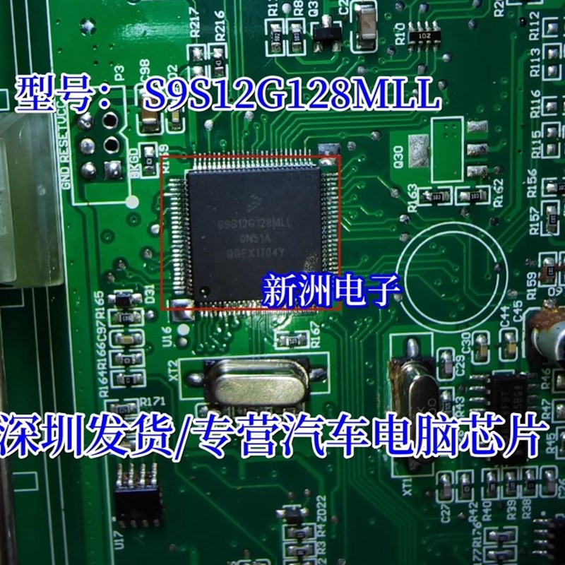 S9S12G128MLL VLL CLL0N51A QFP100 全新原装 支持批量 可开发票