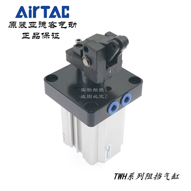 AirTAC原装亚德客阻挡气缸TWH32*20SKF TWH32X20SK TWH32X20KF