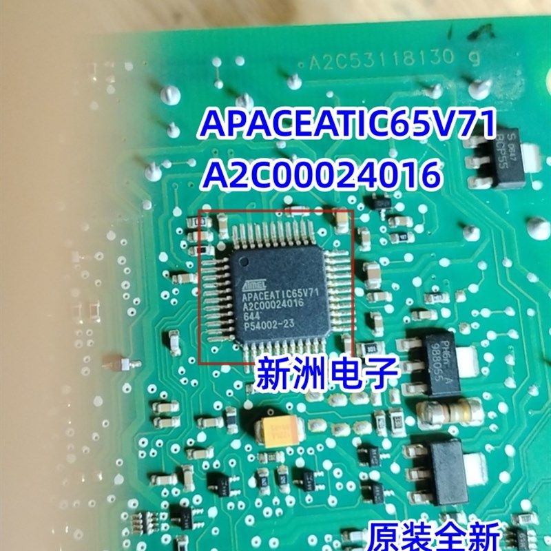 APACEATIC65V71 A2C00024016 适用奥迪本田汽囊电脑常用电源芯片
