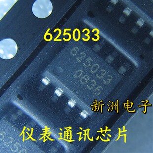625033 适用于别克ABS电脑易损通讯芯片 汽车CAN通讯芯片