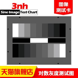 9阶灰阶卡3nh对数灰度测试图YE0108测试卡镜头TV标定板chart定制