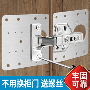 柜门合页修复固定板衣柜铰链修复神器合页安装 板垫板不锈钢修复片