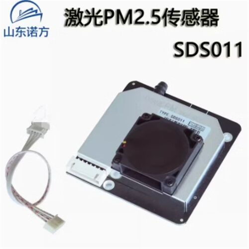 激光 PM2.5传感器SDS011 颗粒物传感器 粉尘传感 器 带USB 数据线