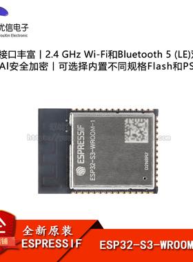 ESP32-S3-WROOM-1 D2N8R2/R8双核WiFi&蓝牙MCU模组物联网无线模块