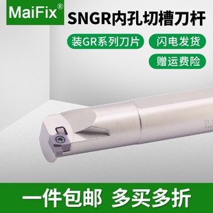 数控小径内孔切槽刀杆SNGR10K08 12M09抗震切断割槽浅槽车刀杆