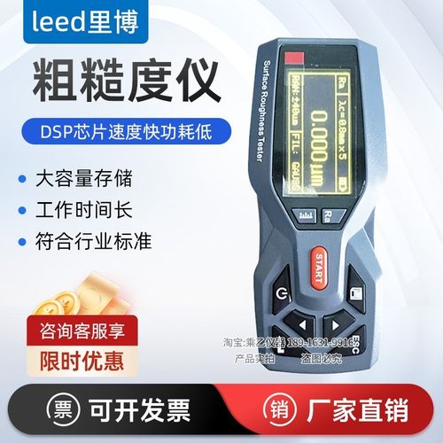 便携式表面粗糙度仪光洁度仪TR200S内孔弧面沟槽粗糙度检测蓝牙