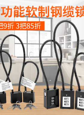 钢丝绳挂锁锁具大全密码锁柜子头盔锁多功能防盗软锁书包箱包小锁