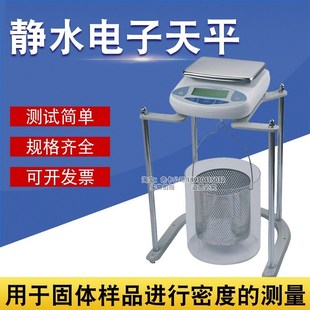 2000g 0.01g纪铭电子静水天平实验室高精度密度5kg工业浸水天平秤