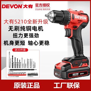 大有5210锂电钻充电式轻型手电钻家用手持式多功能电动螺丝刀5211