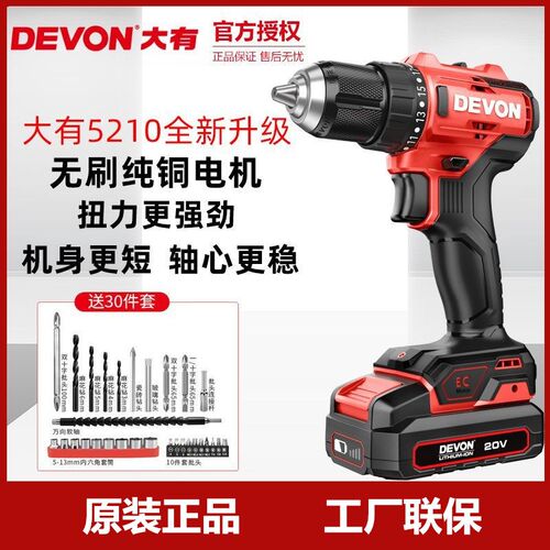 大有5210锂电钻充电式轻型手电钻家用手持式多功能电动螺丝刀5211