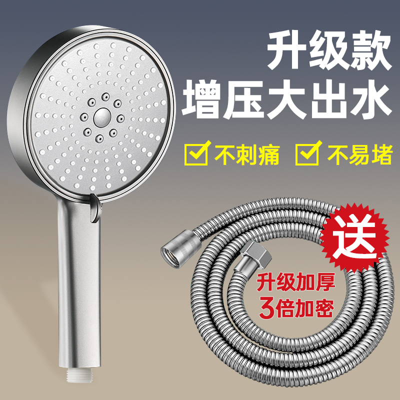 增压淋浴花洒喷头家用浴室卫生间洗澡淋雨卫浴花晒莲蓬头三件套装