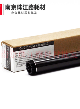 适用 兄弟 DR1035 TN1000 HL-1218W 1110 1111 1210 感光鼓芯