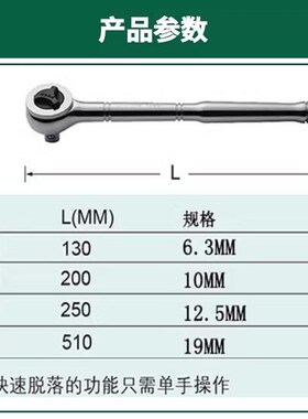 SATA世达工具快速脱落棘轮扳手11901 12901 13901 16901