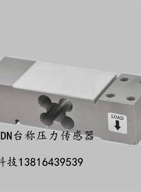 宁波柯力传感器UDN传感器100KG150KG压力称重平台秤柯力传感器