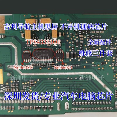 VNH7013XP 适用现代途胜1.6T ABS模块电子手刹开路故障易损芯片