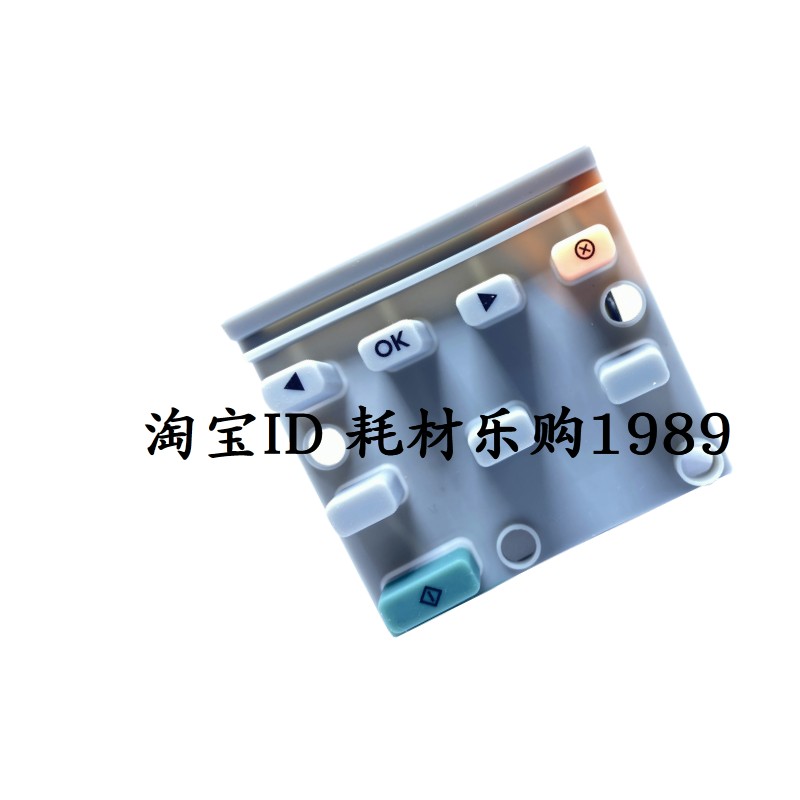 适用惠普hp m1005按键硅胶 1005mfp操作塑料 控制面板橡胶 软皮