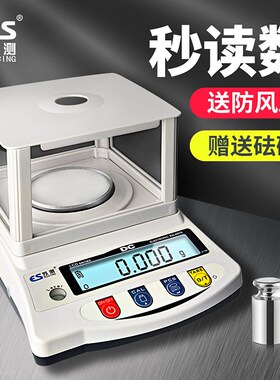 电子精密分析天平千分之一电子天平高精度0.001实验室电子天平秤