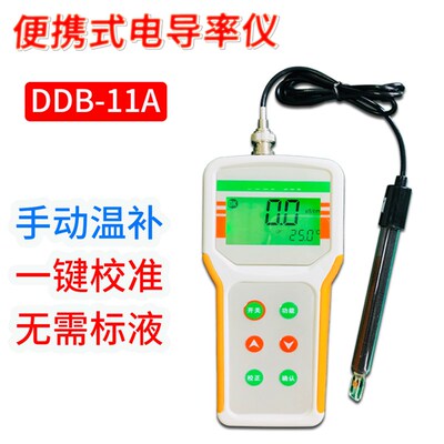 便携水质电导率仪DDB-11A电导率笔DDBJ-350测试仪水中电导值水质