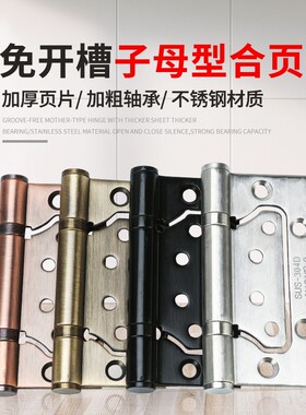 304D不锈钢轴承子母合页4寸加厚铰链木门房门免挖槽重型平开合页