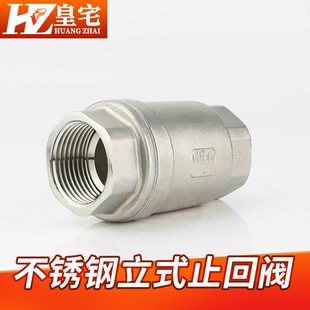 止回阀 防倒流阀15 H12W 316内螺纹逆止阀 304 不锈钢丝口立式