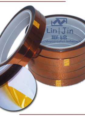 绝缘耐高温胶带 透明超薄黄金色33米 笔记本手机电子液晶灯管维修