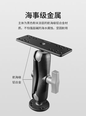 户外塑料皮划艇船载支架海事级铝合金兼容佳明/劳伦斯探鱼器支架